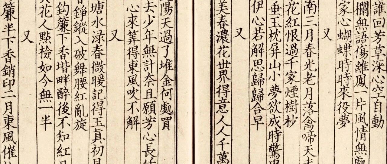 欧阳明亮：欧阳修词的艺术特色