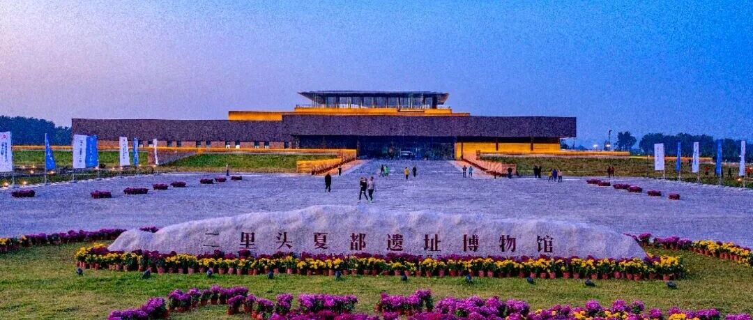 二里头夏都遗址博物馆入选全国爱国主义教育示范基地