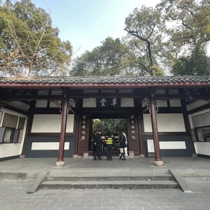 杜甫草堂：诗圣的栖居地与千年回响