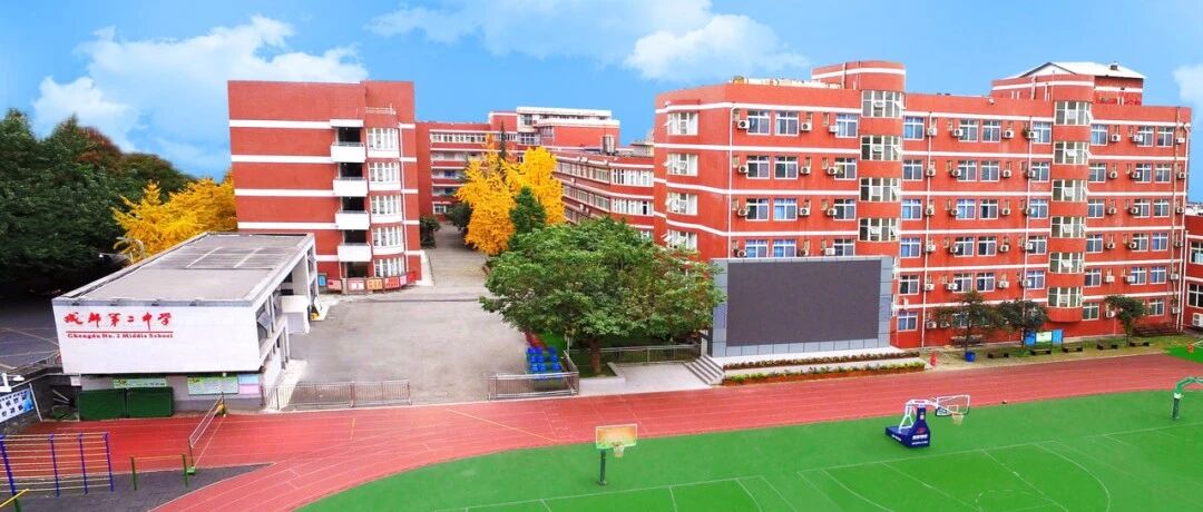 成都号码中学的历史和现状（二）——五世同堂街和成都二中（文末福利）