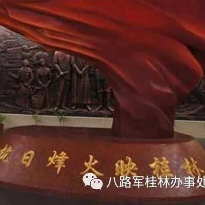 抗日烽火映桂林：桂林文化城抗战历史展览