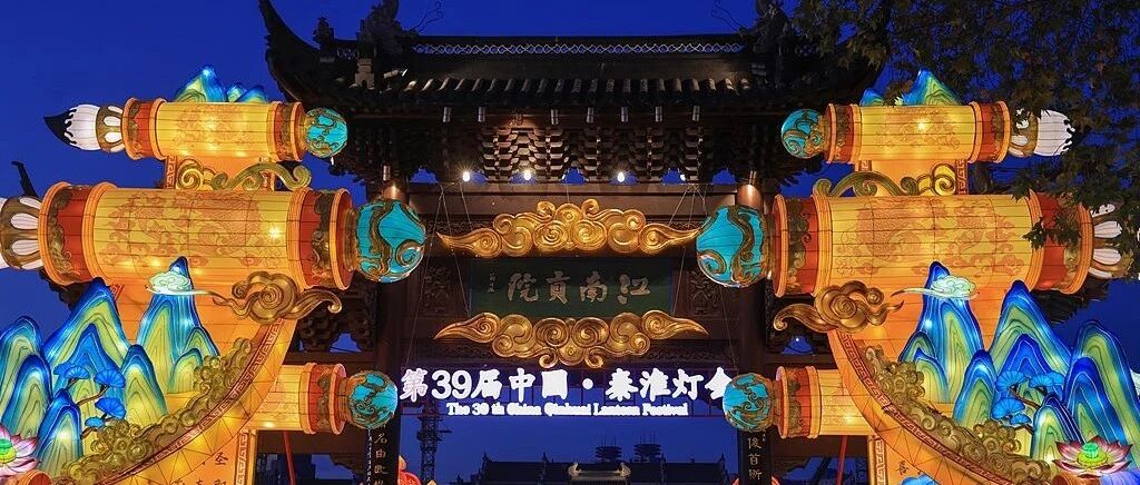 袁传宝：古都南京的民俗文化