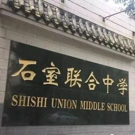 成都十中：一座城市的百年回响