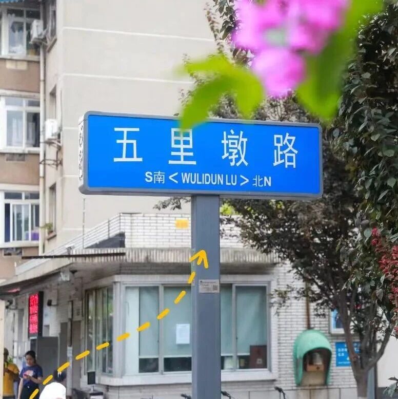五里墩掩藏的历史密码
