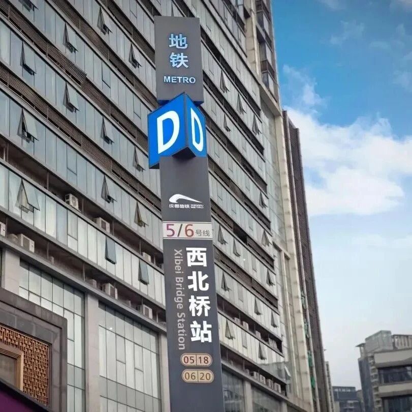 西北桥的历史密码