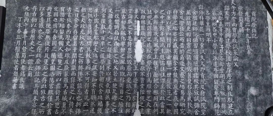 两件珍贵史料，见证成都科举兴废史
