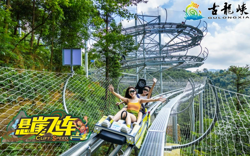 广东省清远市古龙峡生态旅游区