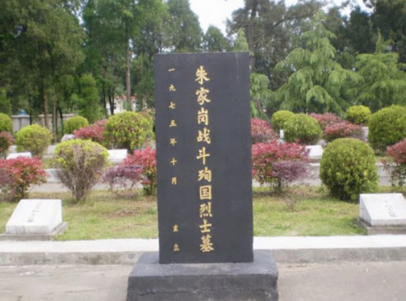 宿迁市泗洪县朱家岗烈士陵园