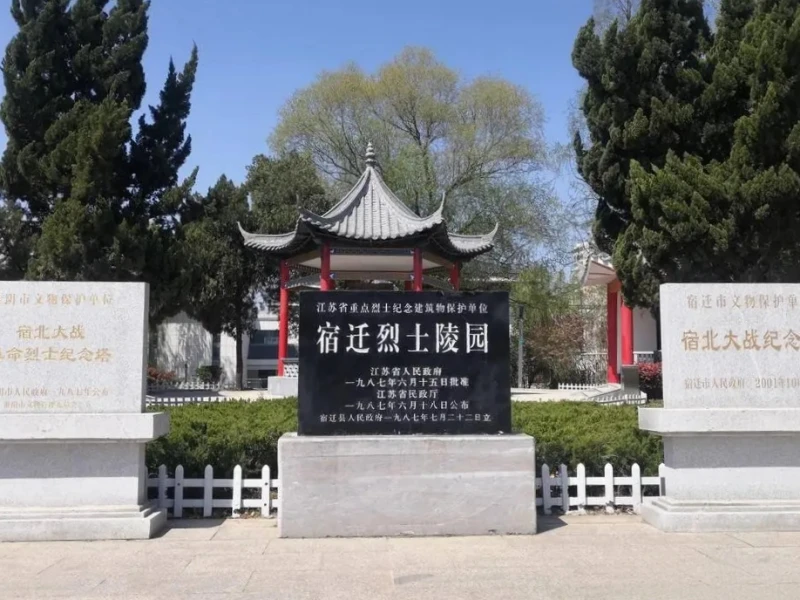宿迁市宿迁市泗阳县泗水公园