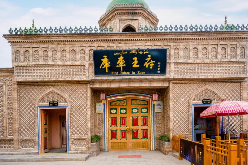 阿克苏地区库车王府