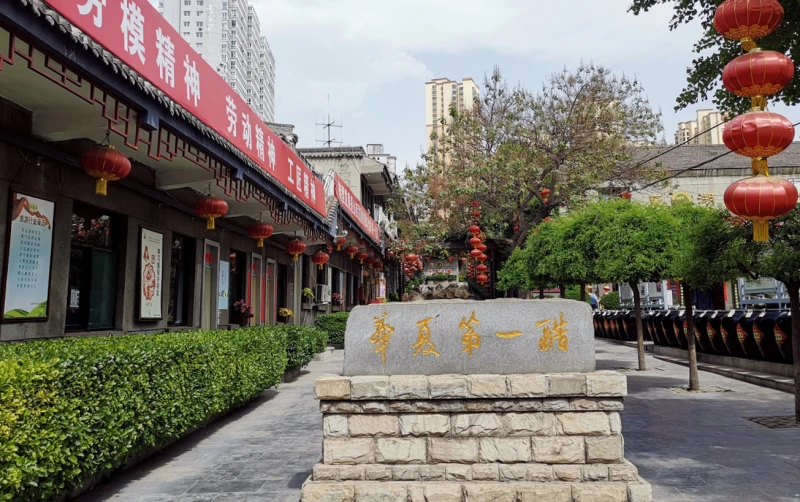 太原市东湖醋园旅游区