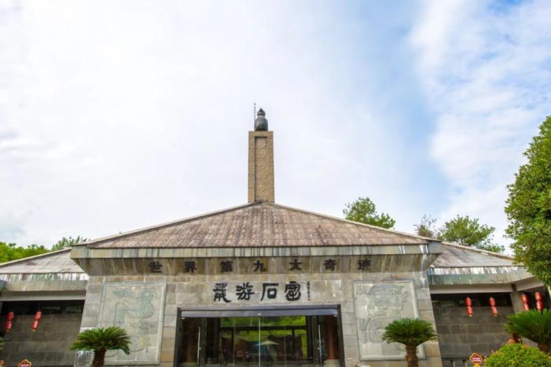 衢州市衢州市龙游石窟旅游区