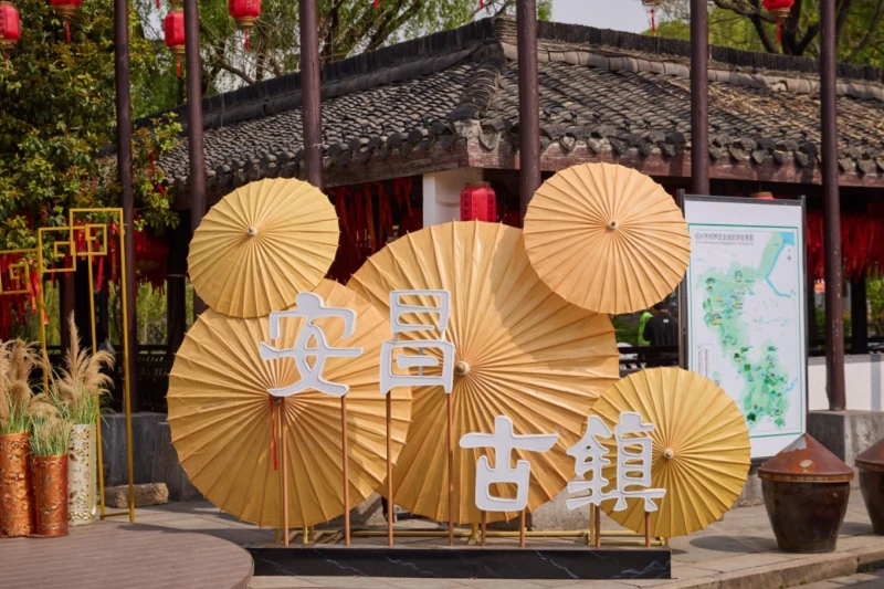 绍兴市绍兴市柯桥区安昌古镇景区