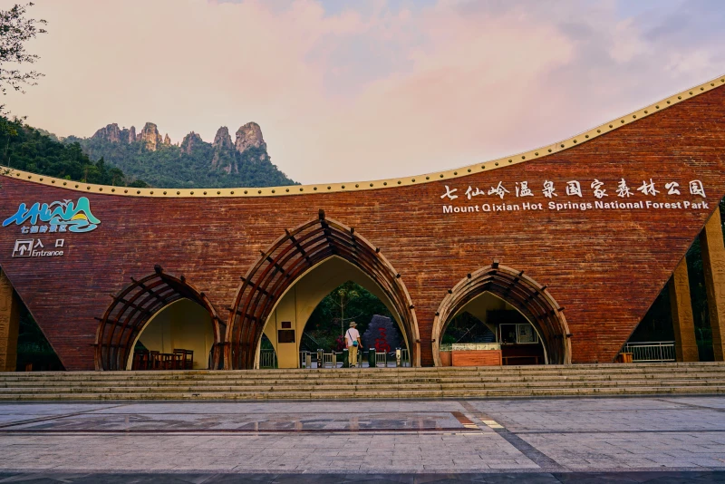 七仙岭温泉国家森林公园