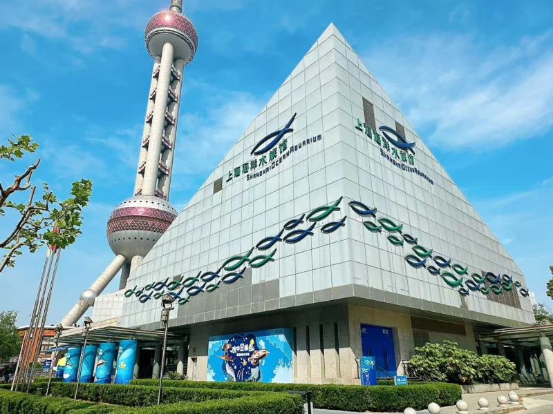 上海市上海海洋水族馆