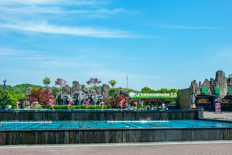 长沙市长沙生态动物园