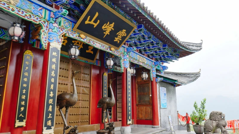 雅安市荥经县云峰山景区