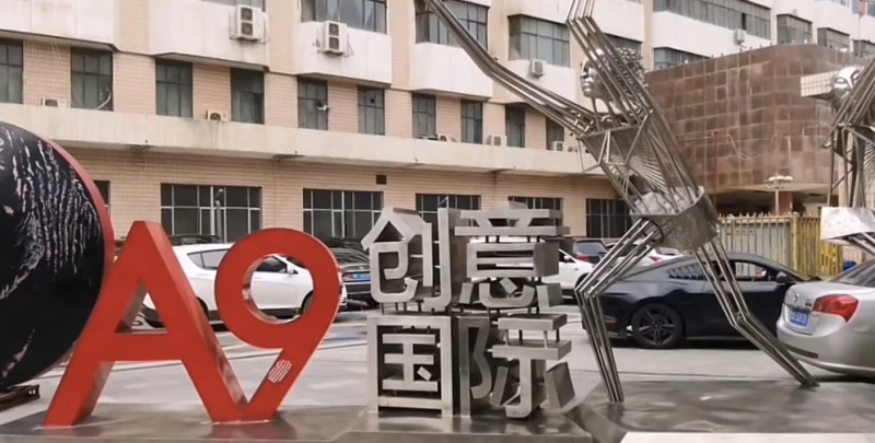 甘肃省兰州创意文化产业园