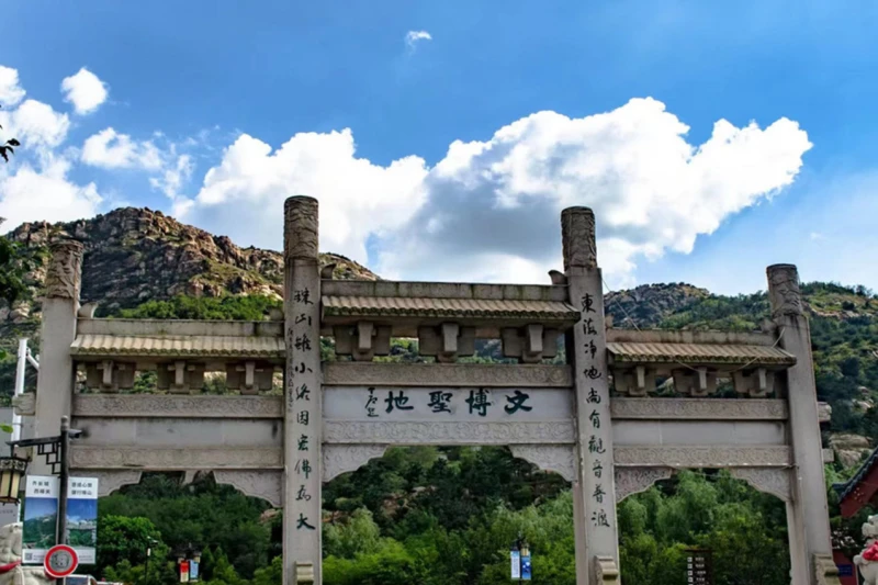 山东省珠山国家森林公园