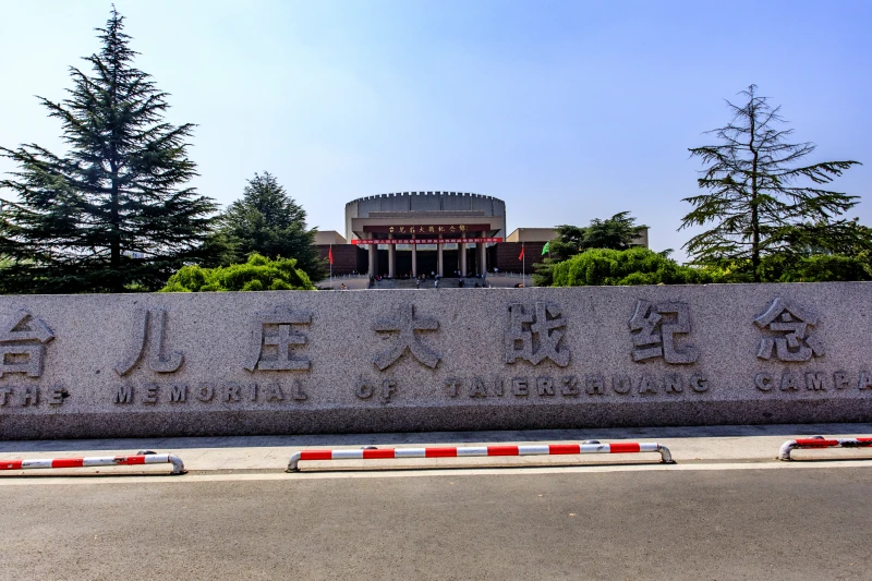 山东省台儿庄大战纪念馆景区