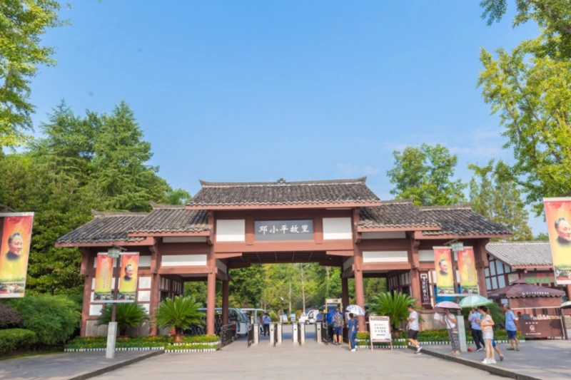 四川省广安市邓小平故里旅游区