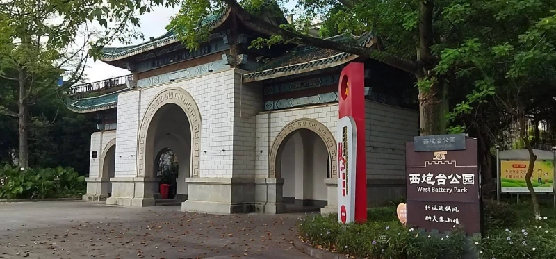 梧州市蒙山县西炮台公园
