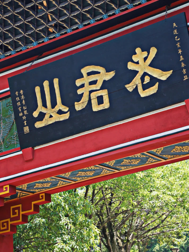 商洛市老君山旅游景区